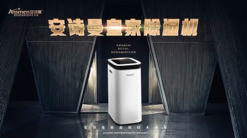 家用除濕機(jī)哪個品牌好？