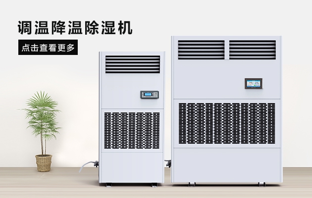 南方的冬天有了安詩曼除濕機從此只有冷，沒有濕